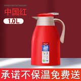 畅安家用保温水壶热水瓶大容量保温壶暖瓶办公室茶瓶开水瓶宿舍暖水壶 创意红1L