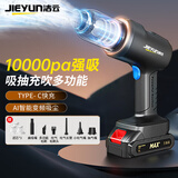 洁云无线车载吸尘器大吸力随手吸车内家用便携式新能源清洁除尘机 吸抽吹充+清洁套装+滤芯*3