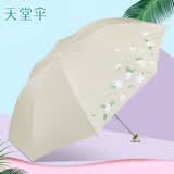 天堂伞晴雨两用伞折叠雨伞女防晒防紫外线遮阳伞小清新太阳伞小巧便携伞 米色【UPF50+防晒】