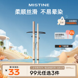 Mistine（蜜丝婷)  睛彩灵眸眼线胶笔防水防汗防晕染持久0.05g 04 奶油白