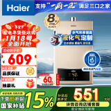 海尔（Haier）12升液化气燃气热水器【UTS】水气双调恒温 ECO节能低水压启动五重净水JSQ22-12UTS(20Y) 以旧换新