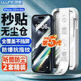 朗客【2片】适用iPhone15ProMax钢化膜苹果15ProMax手机膜高清无尘仓秒贴膜全屏覆盖防爆玻璃保护贴膜