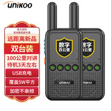 UNIKOO【双台装】对讲机5-10公里 工地办公酒店安保餐饮户外大功率对讲机民用手台 Max经济版数字百公里
