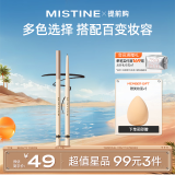 Mistine（蜜丝婷)  睛彩灵眸眼线胶笔防水防汗防晕染持久0.05g 01 慕斯黑