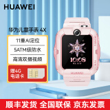 华为（HUAWEI）儿童手表4X 高清双摄 双频11重定位 50米防水16G大内存 微信交友4G全网通（樱语粉）