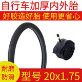 儿童自行车轮胎12寸14寸16寸童车内胎外胎12/14/16/20/22x2.125/1.75内外胎 20x1.75单车外胎+内胎 加强型