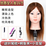 卡美丝美发头模全真发理发专用公仔模特头剪发练习假人头模型烫染吹模具 优质16英寸棕色系40cm 落地大支架