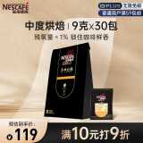 雀巢（Nestle）咖啡金牌现磨手冲滤泡挂耳黑咖中烘公文袋装270g新老包装随机发货