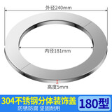 祥韩乐诚 不锈钢装饰盖对插分体粘贴式燃气热水器排烟管道玻璃墙洞孔遮丑盖油烟机管装饰盖 180型 分体式装饰盖