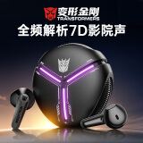变形金刚（Transformers）蓝牙耳机真无线半入耳式TF-T30大黄蜂联名款通话降噪音乐超长续航运动游戏电竞适用苹果华为小米