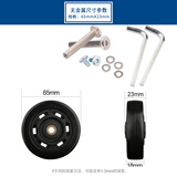 行李箱轮子配件静音飞机轮拉杆旅行箱包万向轮圈耐磨轱辘替换维修 无金属轴承轮65*23mm一个