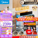 美的（Midea）消毒柜嵌入式家用 厨房餐具碗柜碗筷 紫外线+光波 热风烘干 婴儿奶瓶130L三层大容量灭菌舱130B03