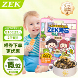 Zek每日拌饭海苔 肉松味芝麻海苔碎饭团 儿童零食即食 10小包 100g