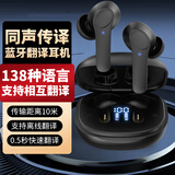 科大AI讯飞系统适配翻译耳机无线蓝牙同声传译多国对话自动翻译机器 【多种语言互译】+同声传译 B11黑