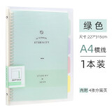 文谷(Wengu)a4活页本笔记本子记事本可拆卸活页夹30孔60张横线内芯四色索引分隔页 绿色B17-A4/D