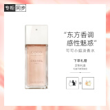 香奈儿（Chanel）可可小姐淡香水100ml礼盒装 coco女香 生日礼物送女友送老婆