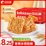 比比赞（BIBIZAN）糯米锅巴【香辣味】500g办公室休闲薯片饼干膨化安徽小吃零食品