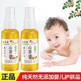 吉田久森纯山茶油婴儿护肤野生茶籽油正宗茶油宝宝去头垢红屁屁孕妇按摩油