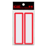 米标（HLABEL）红框手写不干胶 自粘性标签标记贴纸口曲纸 2.85×10.15cm长方形分类索引