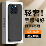 世咏 适用苹果12promax手机壳 iphone12pro max保护套镜头全包硅胶防摔超薄简约皮纹壳男女款 静谧黑