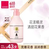 雅芳 AVON 小黑裙 花漾香体乳身体乳 400g 保湿滋润留香缓解干燥