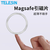 TELESIN转接头适配gopro机身配件三脚架转换座手机夹运动相机同向异向转接螺丝action3配件 magsafe引磁片*2（适用手机挂脖）