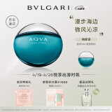 宝格丽（BVLGARI）碧蓝男士淡香氛50ml海洋调男士香水生日礼物送男友 效期到25年6月