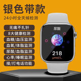 【医疗级】华为机适用血糖手表测尿酸血压血氧心率睡眠健康监测 血糖血脂血压尿酸多功能[银色]