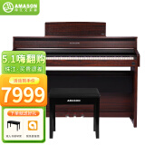 艾茉森（Amason） 珠江钢琴 智能跟弹电钢琴88键重锤数码电子钢琴高端手感 F-53