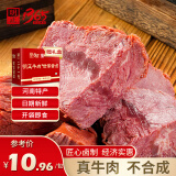 明正 即食五香酱卤牛肉100g*10袋真空独立包装 河南特产 中华老字号