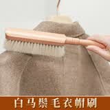 匠艺人羊毛大衣清洁打理刷衣服护理刷羊绒专用刷子毛呢毛衣毛球除尘神器 2号【单个】直柄白马鬃衣帽刷