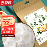 养益君 大通草50g 宝妈伴侣 产后月子催哺乳喂奶煲汤料 可做下奶期煮汤泡水