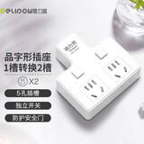德力普（Delipow） 插座转换器 一转三插座 多功能插座/分控开关/USB无线插座/转换插头 分控一转二【纯净白】