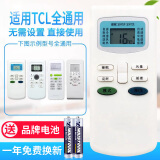 原质万能通用TCL空调遥控器直接用KT-TL1 GYKQ-03 GYKQ-34/47/52 通用TCL空调(使用前看背面说明)