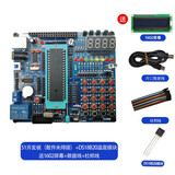 51单片机散件开发板学习板实验板 学生DIY焊接套件电子初学者入门  已焊接和未焊接可选 成品套件 51开发板（散件）+DS18B20温度模块