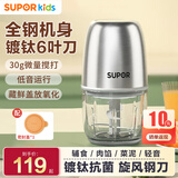 苏泊尔宝宝辅食机料理棒婴儿辅食搅拌机小型家用食物粉碎机破壁机 6叶刀头 单杯