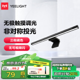 Yeelight易来led屏幕挂灯高显色指数灯办公室工作学习阅读游戏宿舍神器