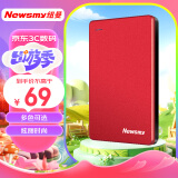 纽曼（Newsmy）320GB 移动硬盘清风金属系列USB3.0 2.5英寸 东方红 112M/S 低功耗高速度