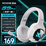 迈从（MCHOSE）G9Pro游戏耳机头戴式电竞电脑耳麦麦克风7.1声道低延迟三模蓝牙/有线/无线手机 G9 Pro 无线7.1版 白色