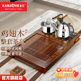 金灶（KAMJOVE）鸡翅木茶盘 整套茶具套装茶台烧水壶一体全自动上水功夫茶具K-220 搭配K9茶艺炉 1个