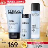 欧莱雅（LOREAL） 男士护肤品套装三件套水能洗面奶补水保湿控油清爽送男友礼物 水能补水控油平衡套装