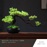 朴记 仿真绿植发财树迎客松盆景小摆件客厅酒柜茶艺假花盆栽装饰品 松仔盆景摆件-崖柏叶