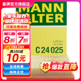 曼牌（MANNFILTER）空气滤芯格汽车保养专用配件适用于宝马 C24025】3系(F30  F35)316li