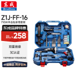 东成710W冲击钻Z1J-FF-16T家用手电钻有线电动工具箱多功能套装