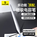 倍思电容笔iPad苹果笔【多功能PPT翻页】适用25年Pro/Air/Mini/iPad11平板触控触屏手写笔applepencil