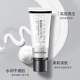 温碧泉洗面奶洁面乳黑白柔珠净化泥150g 护肤化妆品 温和不紧绷深层清洁