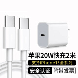 Viken苹果快充套装官·方20W充电器旗舰适用iPhone14/13/12/11/Pro/Max充电头线 适用【苹果15快充套装】2米标配