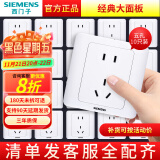 西门子（SIEMENS） 【清单报价】远景雅白色开关插座面板 暗装86型 正五孔10只装