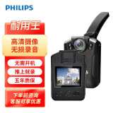 飞利浦VTR-8101 执法记录仪微型高清夜视防爆胸前随身记录仪现场记录 VTR-8101+256G内存