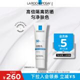 理肤泉防晒隔离提亮乳30ml 面部清爽防晒霜日常通勤SPF50+PA++++化妆品